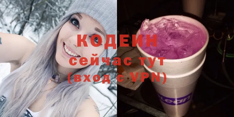 Кодеиновый сироп Lean Purple Drank  даркнет сайт  Бабаево 