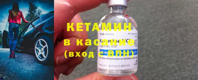 Кетамин ketamine  OMG tor  Бабаево 