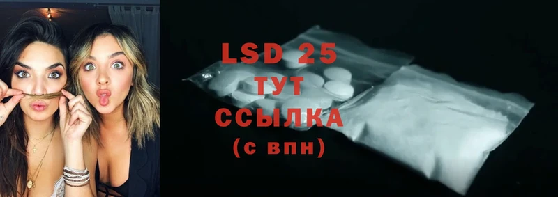 LSD-25 экстази ecstasy  закладки  Бабаево 